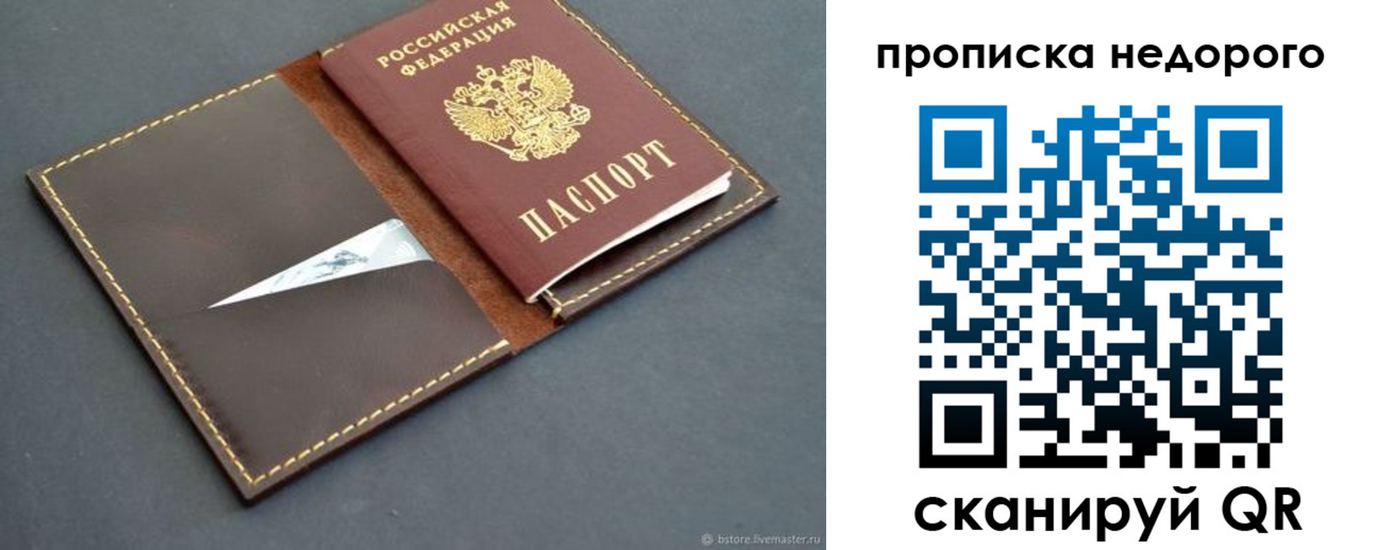 прописка в квартире в Верхнем Уфалее