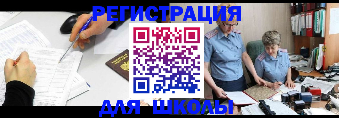 временная регистрация собственник в Верхнем Уфалее