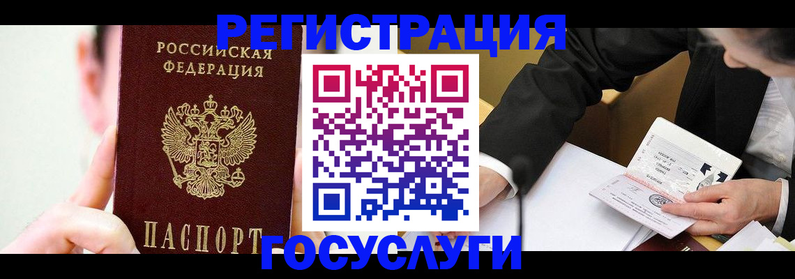 прописка иностранных граждан в Верхнем Уфалее