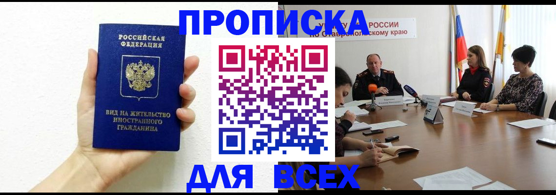 прописка для кредита в Верхнем Уфалее