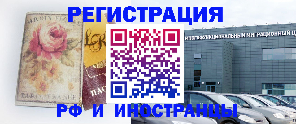 прописка законно в Верхнем Уфалее