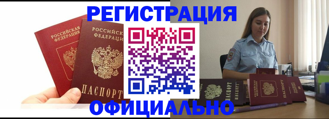 временная регистрация для школы в Верхнем Уфалее
