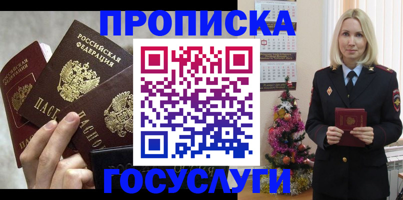 прописка в квартире в Верхнем Уфалее