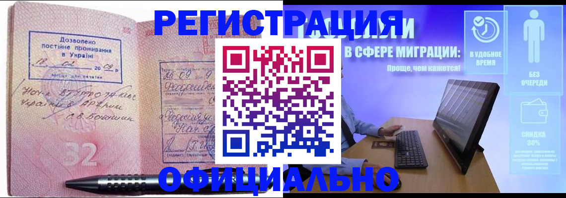 временная регистрация 2025 в Верхнем Уфалее