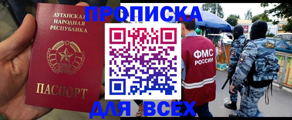 прописка для работы в Верхнем Уфалее