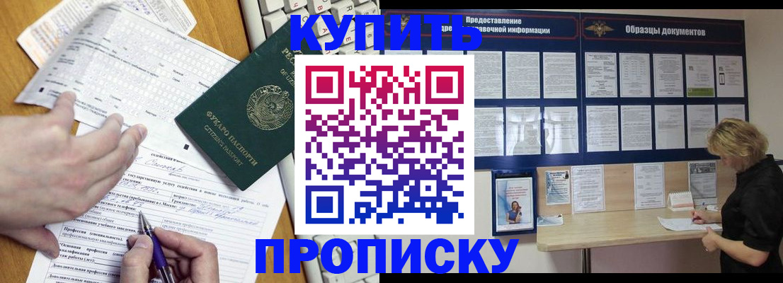 прописка для кредита в Верхнем Уфалее
